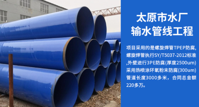沁阳太原市输水管厂工程
