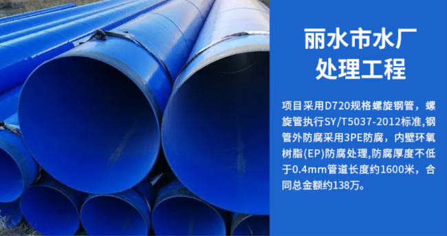沁阳丽水水处理管道工程